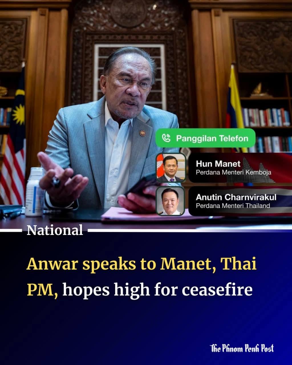 a anva call