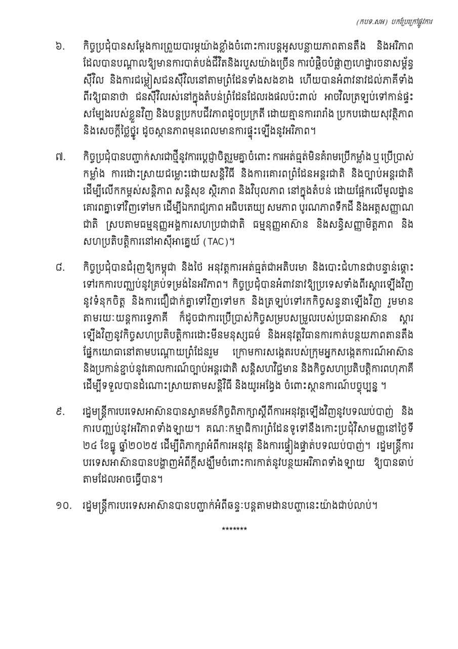 a asean minister2