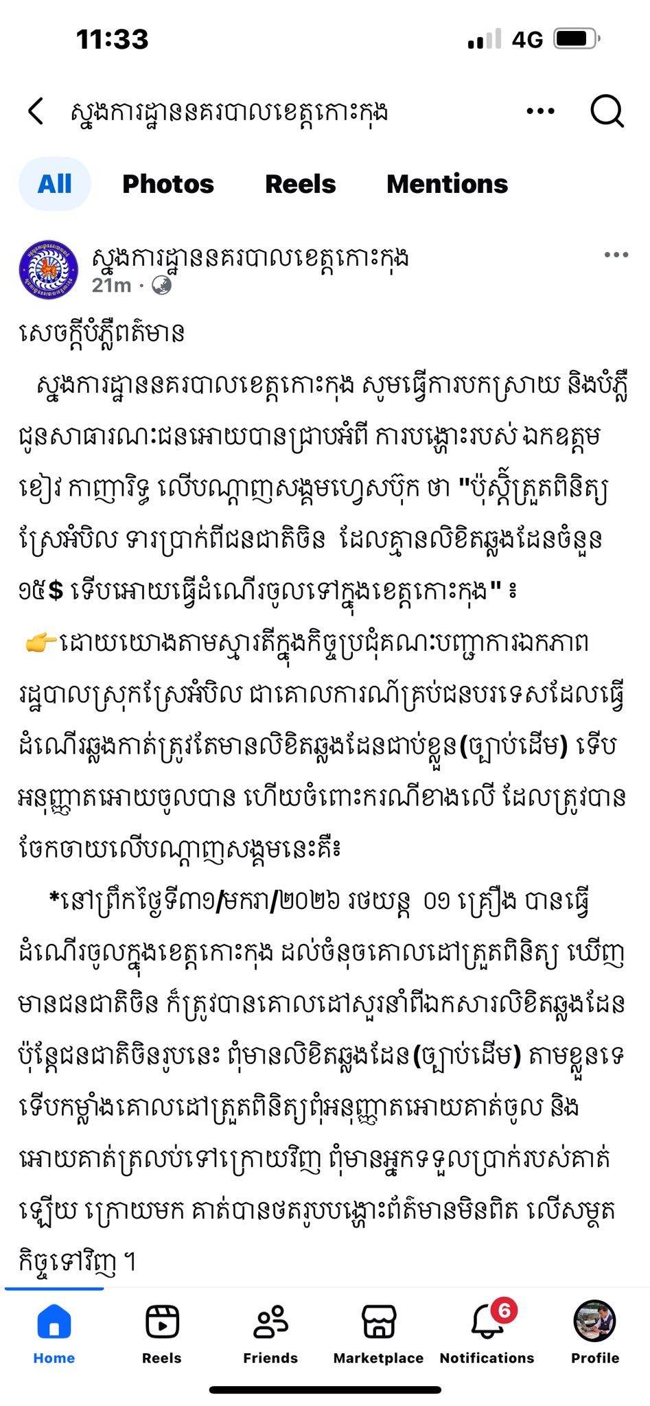 a koh kong po1