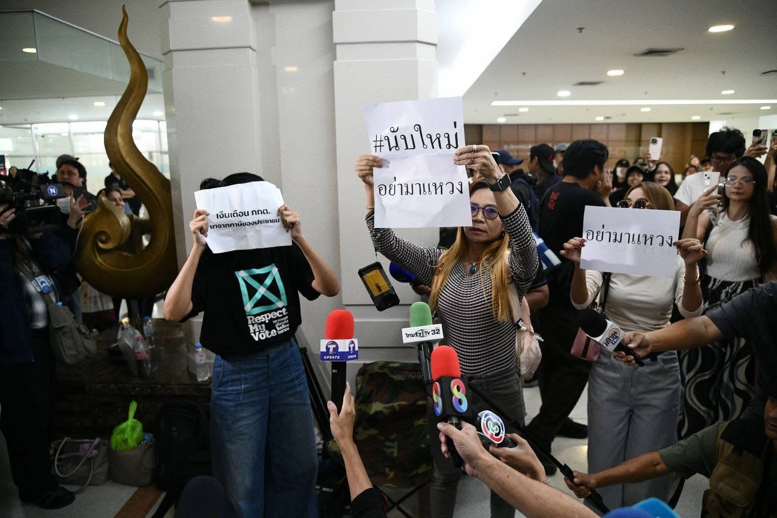 a thai complain