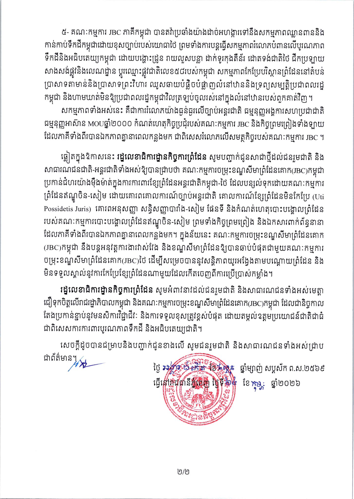 a lam jea1
