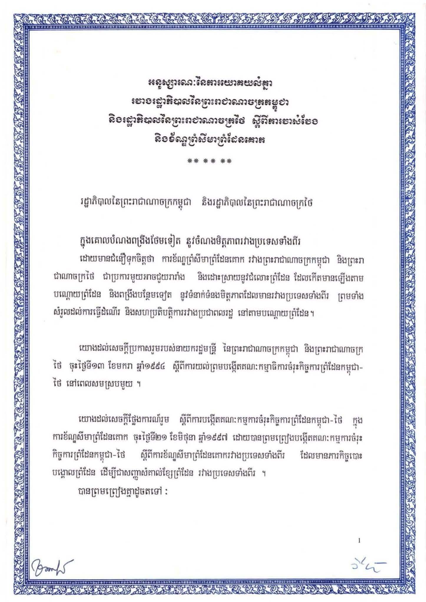 a sinate thai2