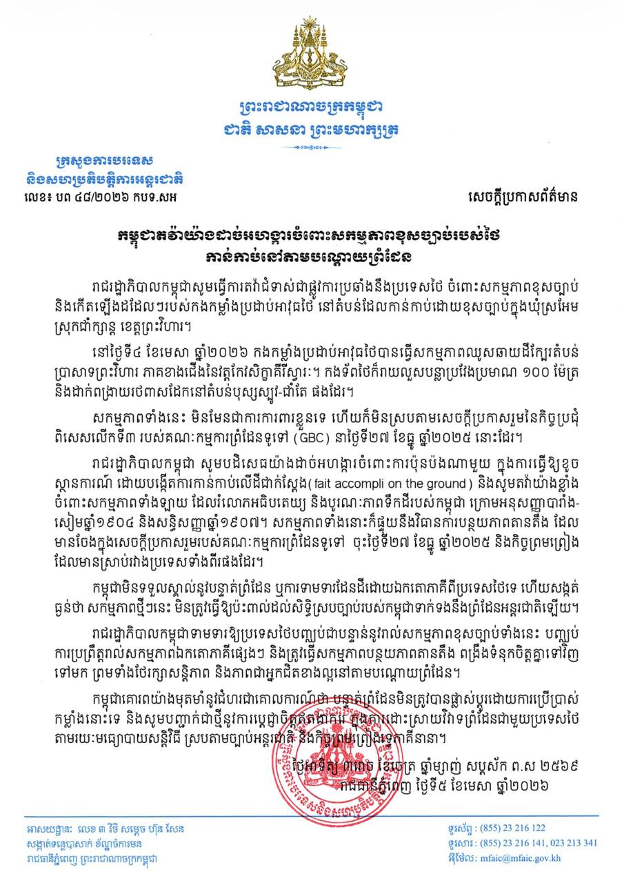 a complain thai vhear