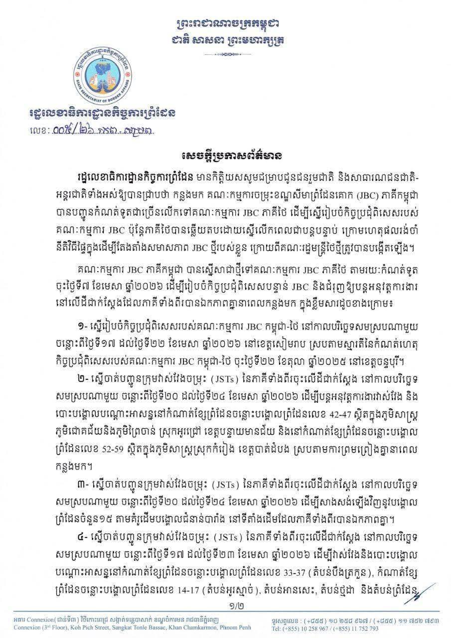 a jbc cal thai