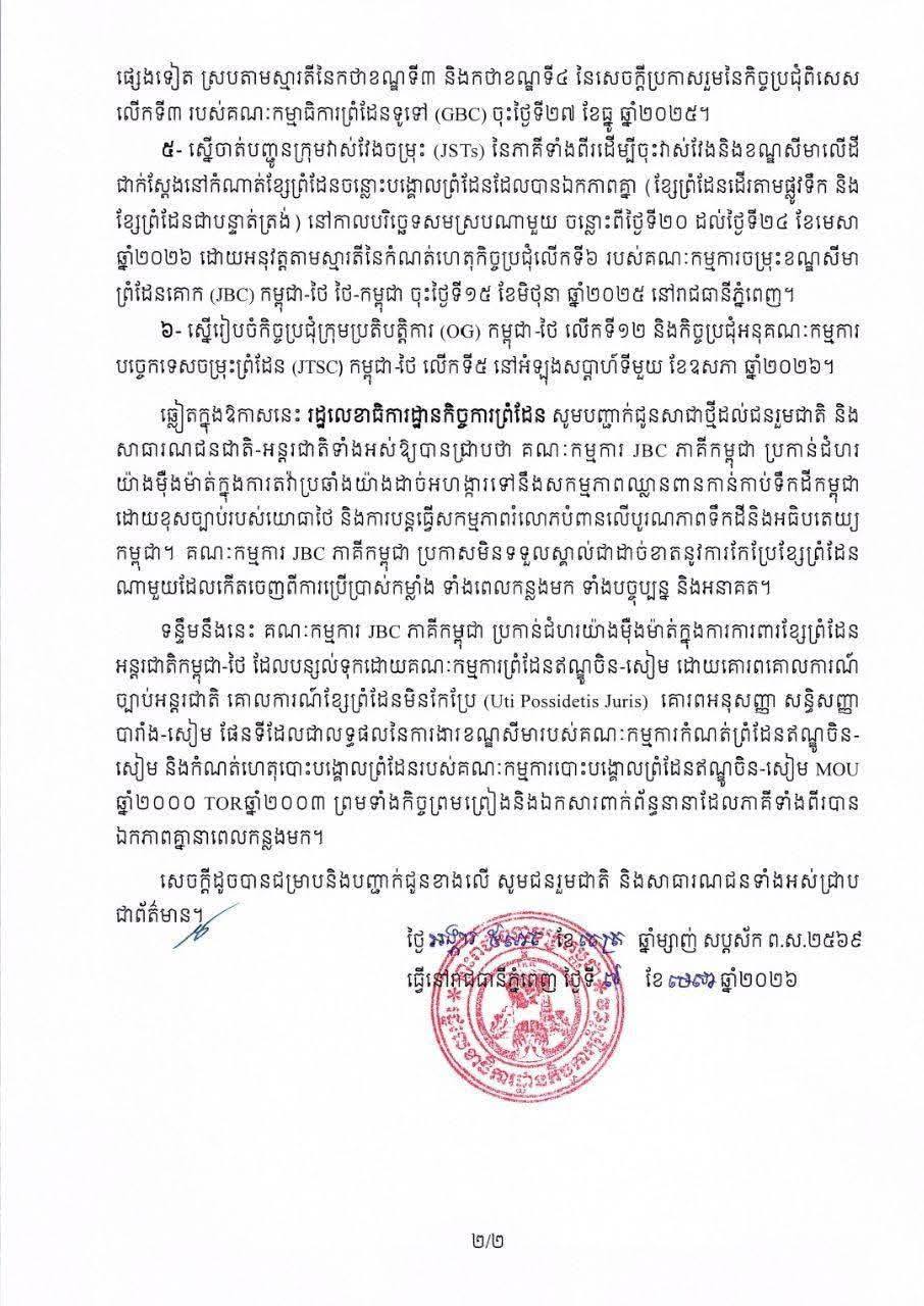 a jbc call thai1