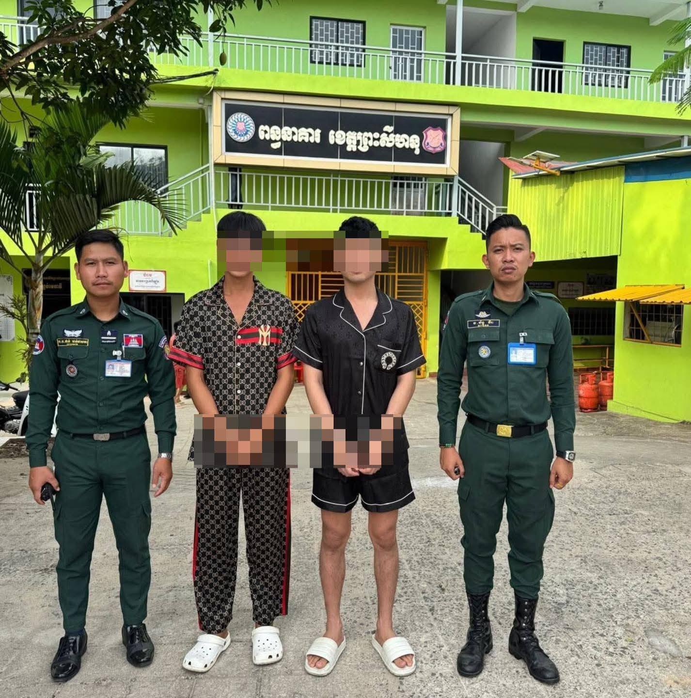 a prison sihanu