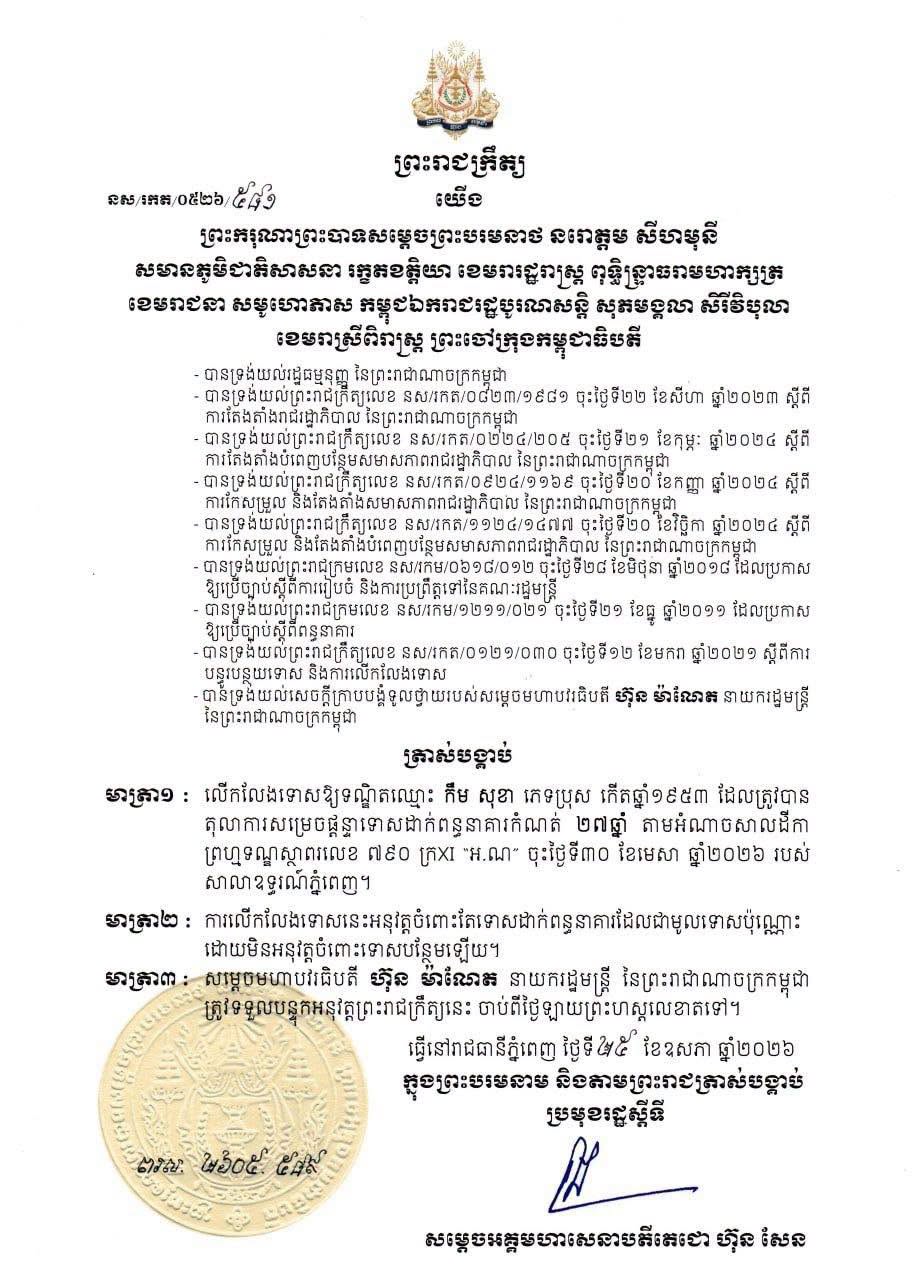 a kem pardon