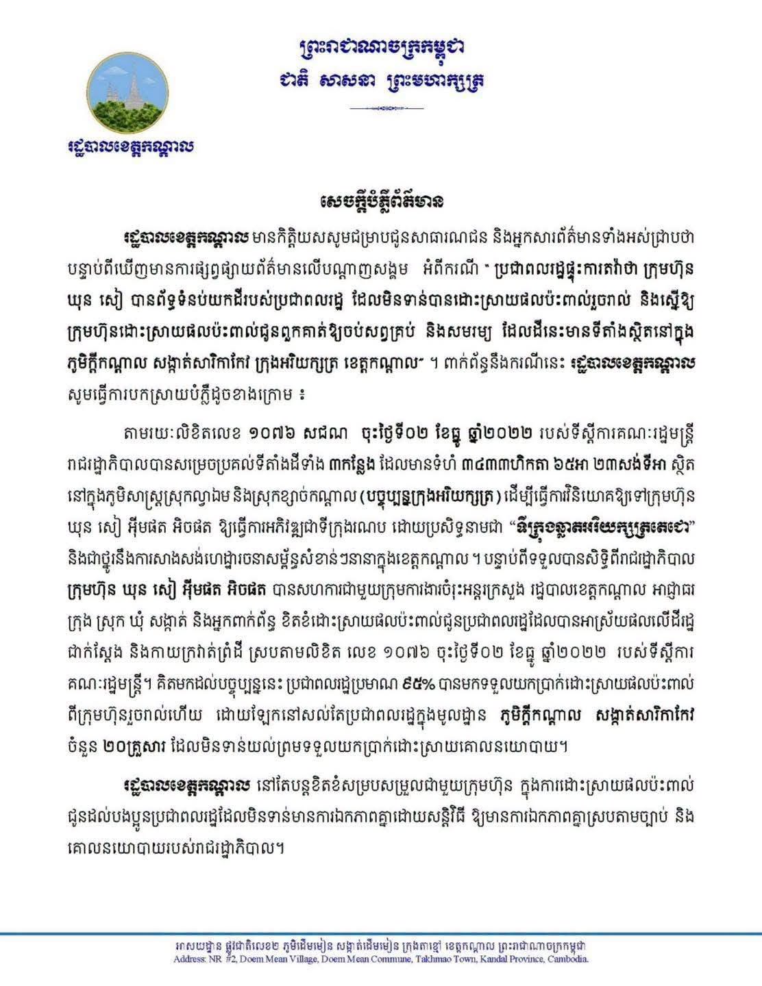 a khun sea lana