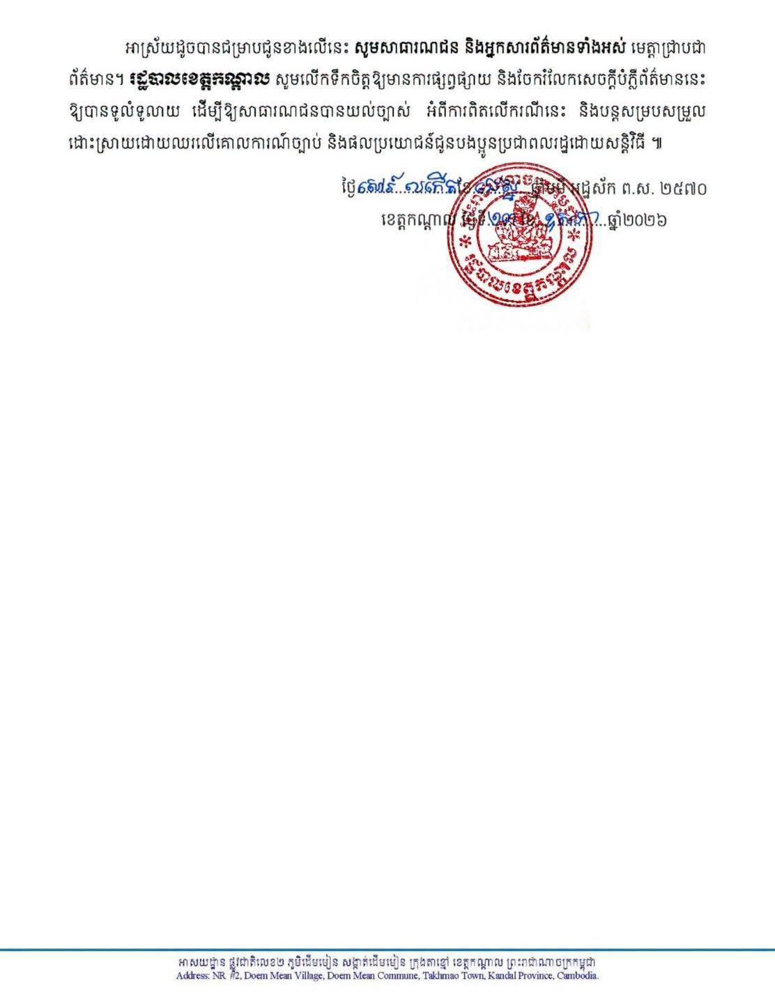 a khun sea lana1