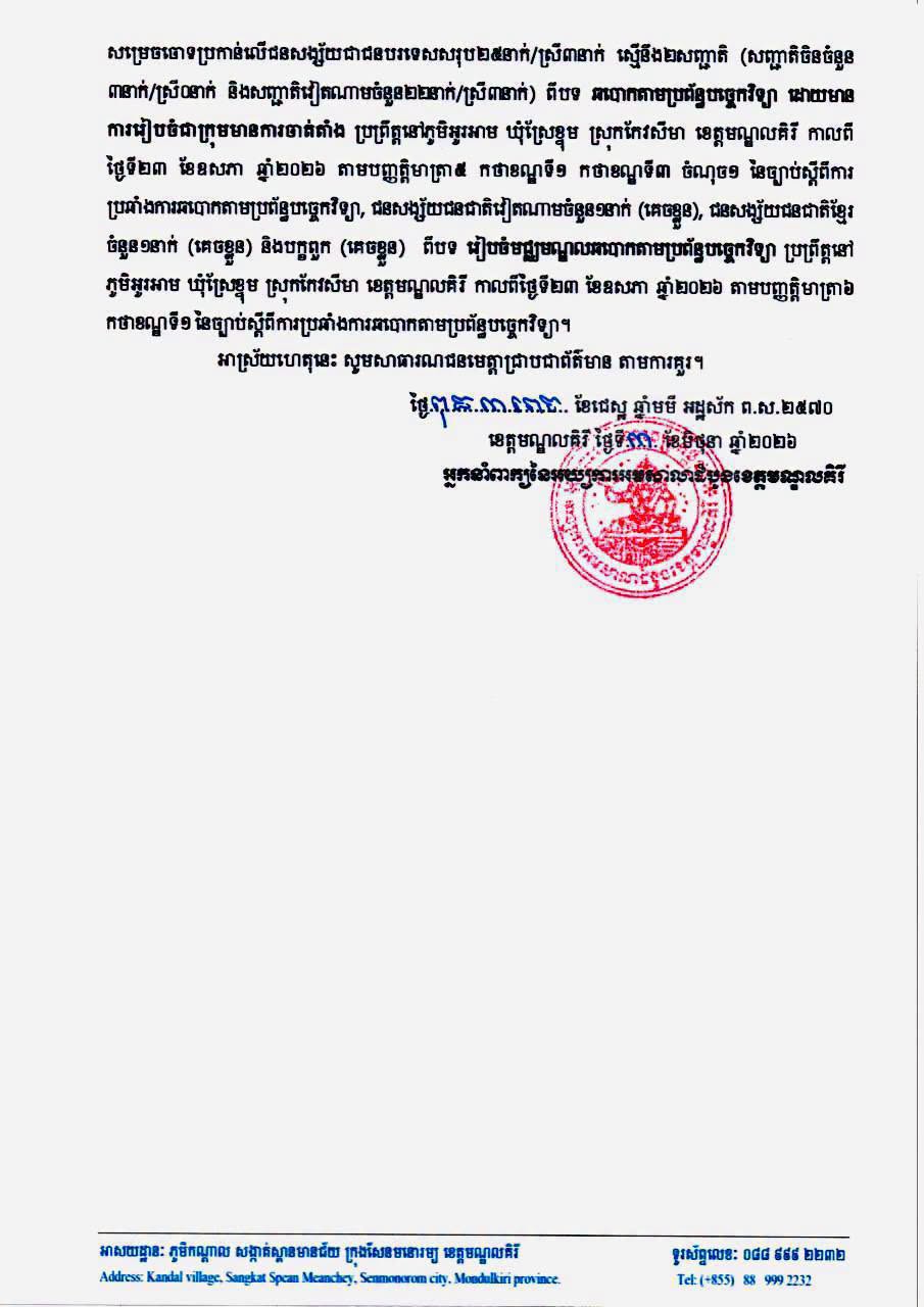 a scam mondul1
