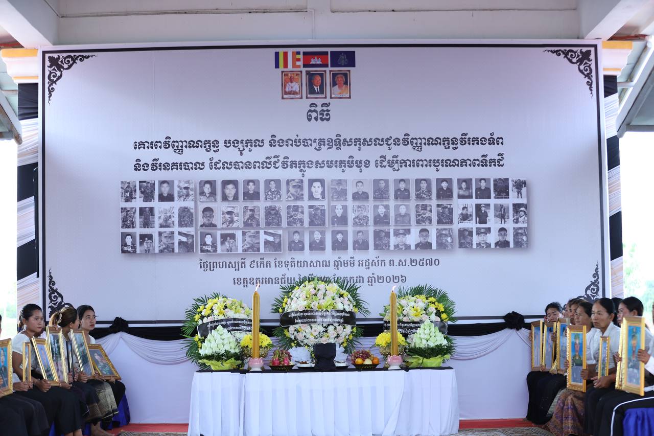 a udor mourn army die
