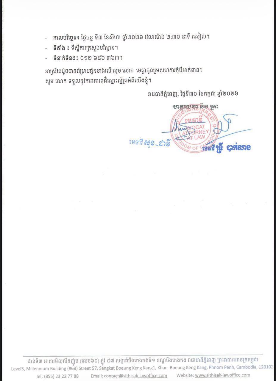a law invire1