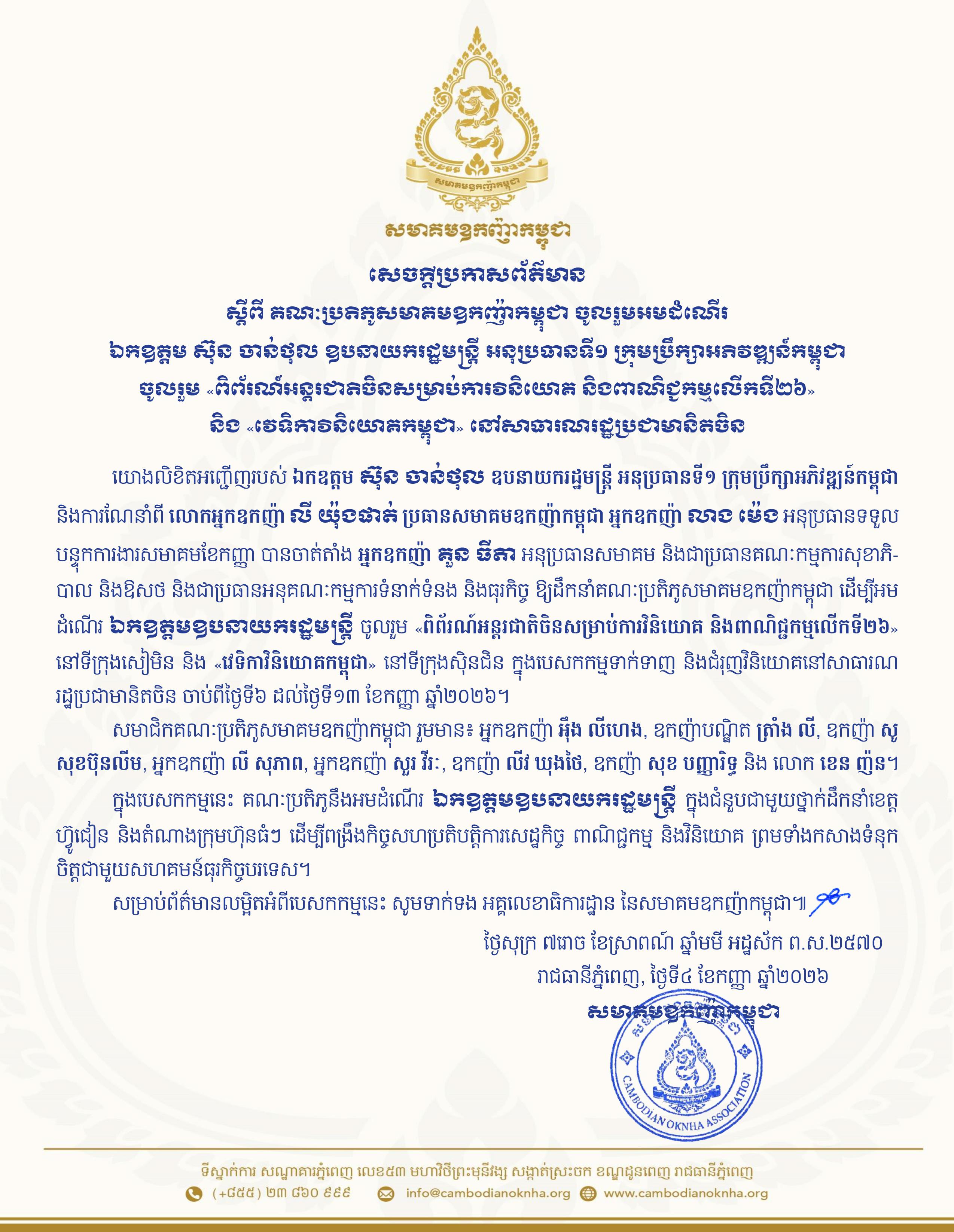 a oknha sun1
