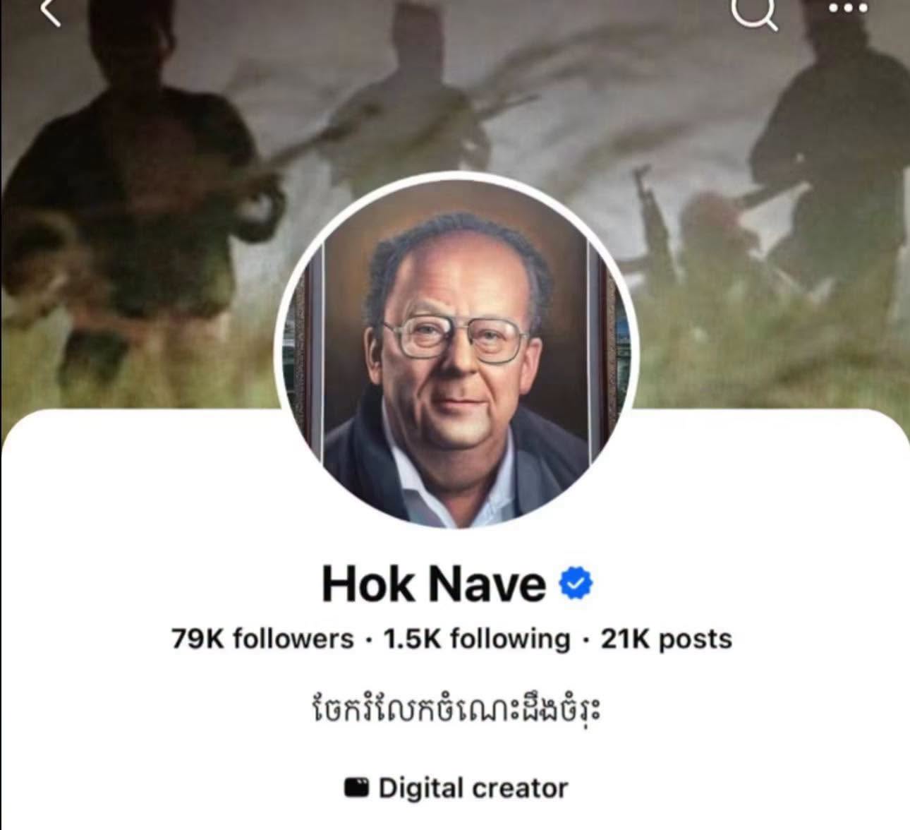 a hok nav