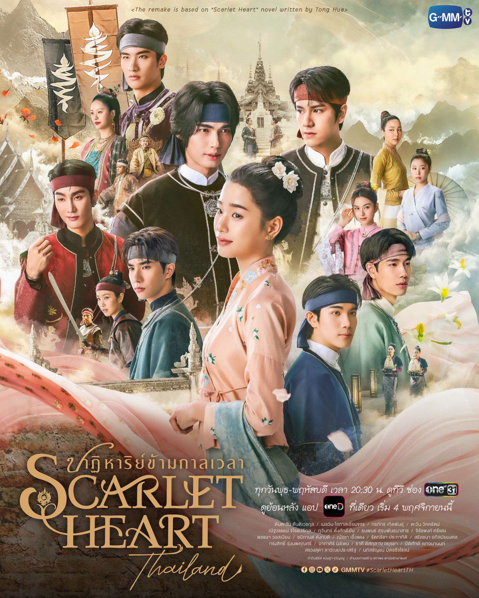 a thai film2
