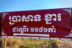 បន្ទាប់ពីថៃបដិសេធក្រសួងវប្បធម៌និងវិចិត្រសិល្បៈ បានចេញសេចក្តីថ្លែងការណ៍ទាត់ចោលការលើកឡើងរបស់ រដ្ឋមន្ត្រីក្រសួងវប្បធម៌ថៃ 